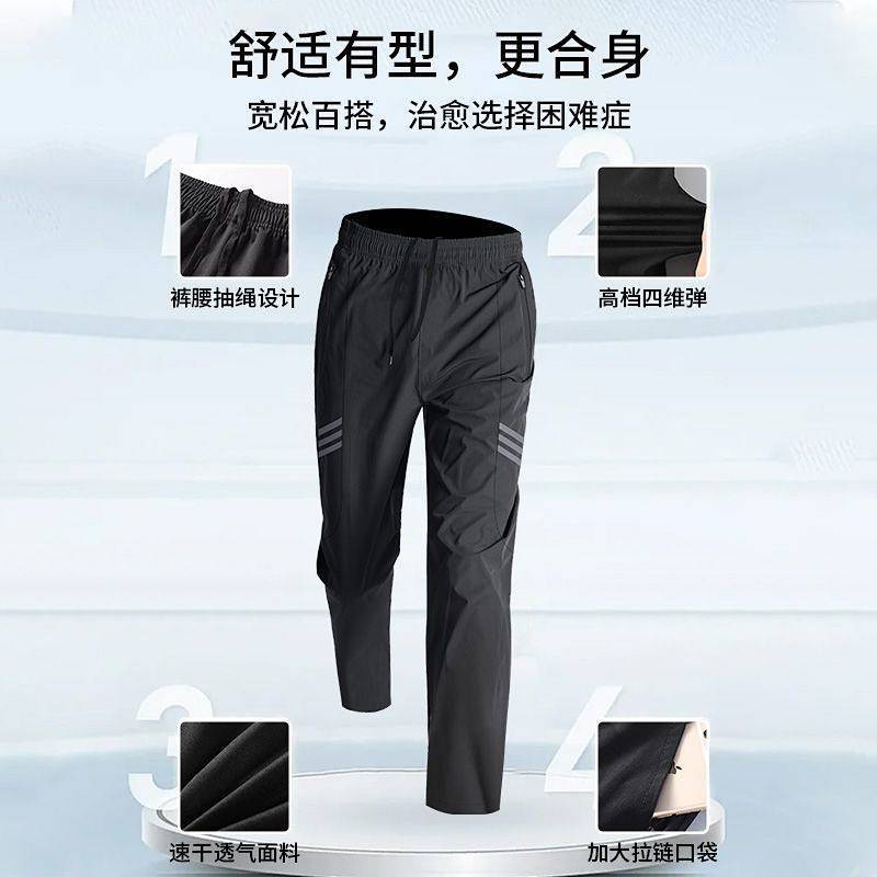 Sports Trousers Men's Running Special Quick-Dry Pants Autumn Outdoor Sports Track and Field Training