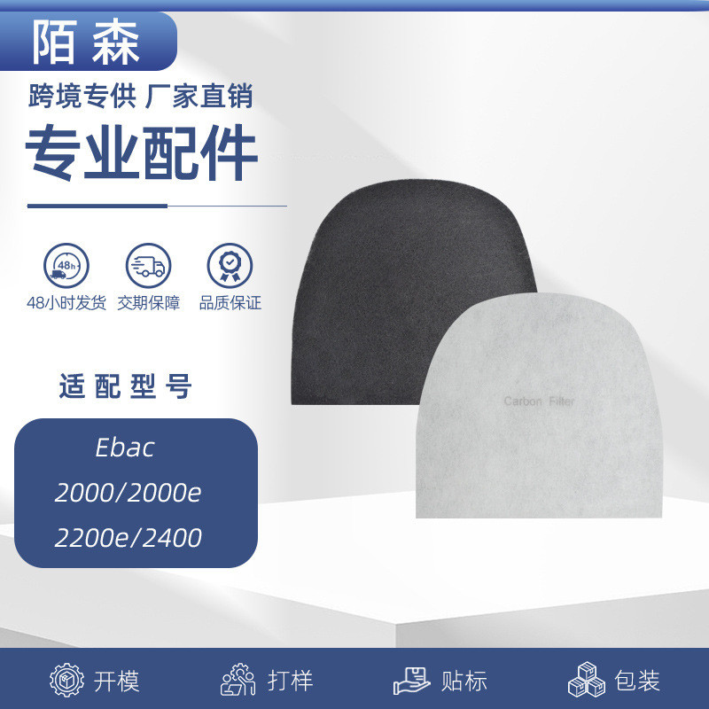 Thích hợp cho Máy hút ẩm Ebac 2000 / 2000e / 2200e / 2400 Phụ kiện bộ lọc