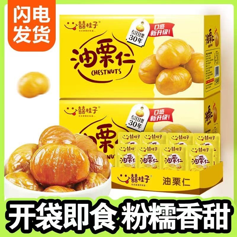 Hạt dẻ Hạt dẻ Hạt dẻ Hạt dẻ Ăn liền Hạt đóng gói riêng lẻ Ăn liền Hạt dẻ Trái cây sấy khô Đồ ăn nhẹ