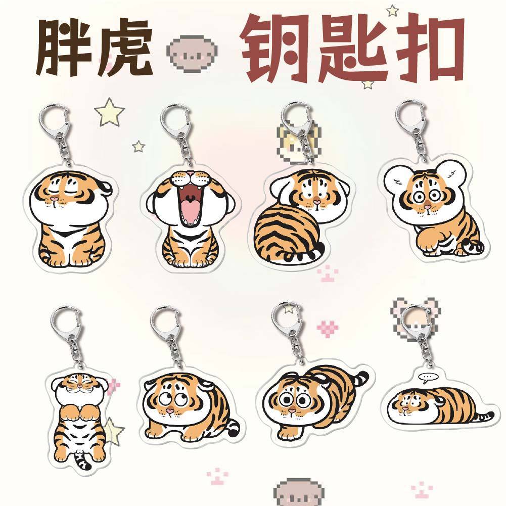 Fat Tiger Phiên bản q dễ thương Tiger Acrylic Móc khóa Mặt dây chuyền