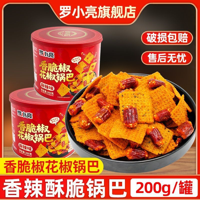 2026新款罗小亮香脆椒花椒锅巴辣椒锅巴混合办公室休闲零食酥脆膨化食品Luo Xiaoliang Crispy Pepper Pepper Pepper Crispy Pepper Pepper Cr