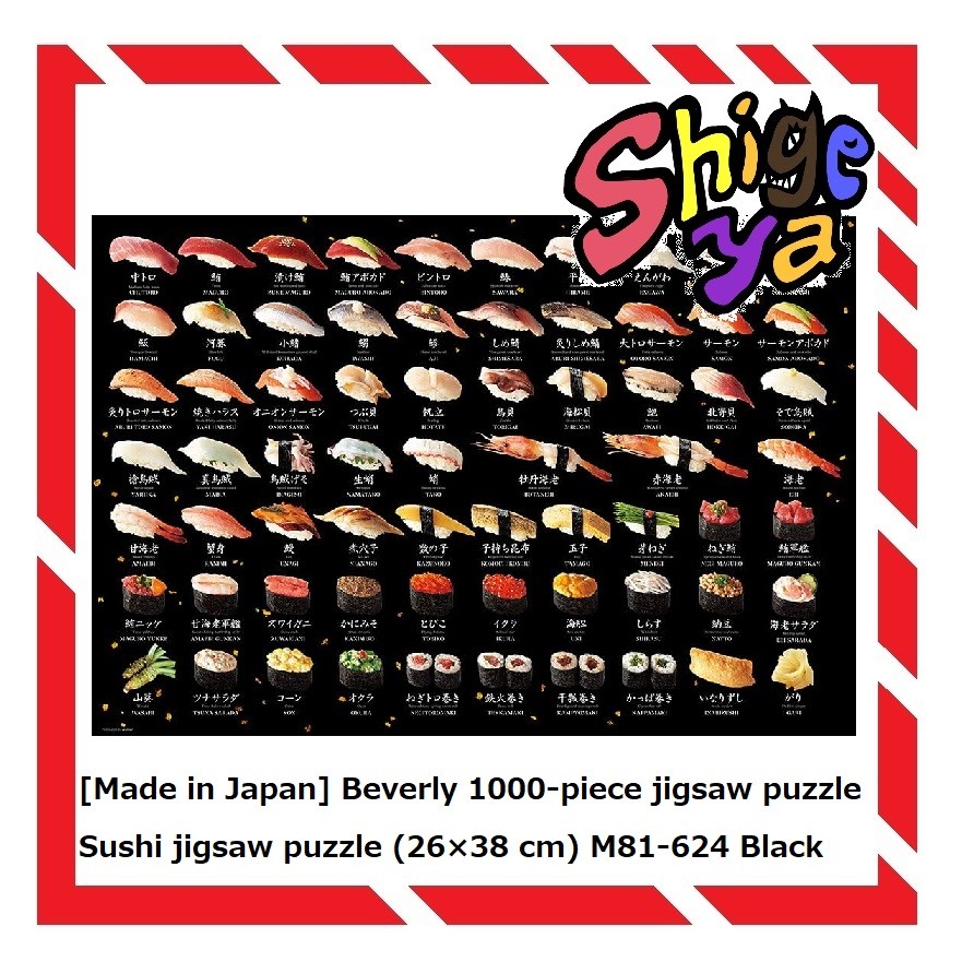 [Made in Japan] Beverly 1000 Micro-Piece Jigsaw Puzzle Sushi Jigsaw Puzzle (26 x 38 cm) M81-624 Blac