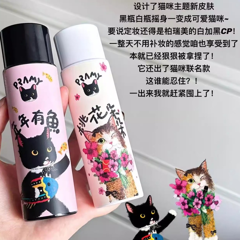 Pramy Pramy Pramy Trang Điểm Thiết Lập Xịt Mèo Đồng Thương Hiệu Lâu Dài Không Dễ Tháo Trang Điểm Da 