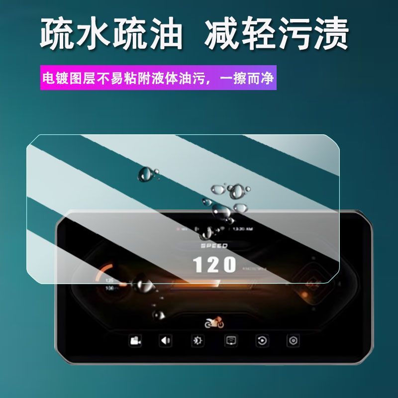 TQ~Applicable to Linghan MT9Dashcam protective film6.25Inglehann MT92Screen Protector MT95Non-temper