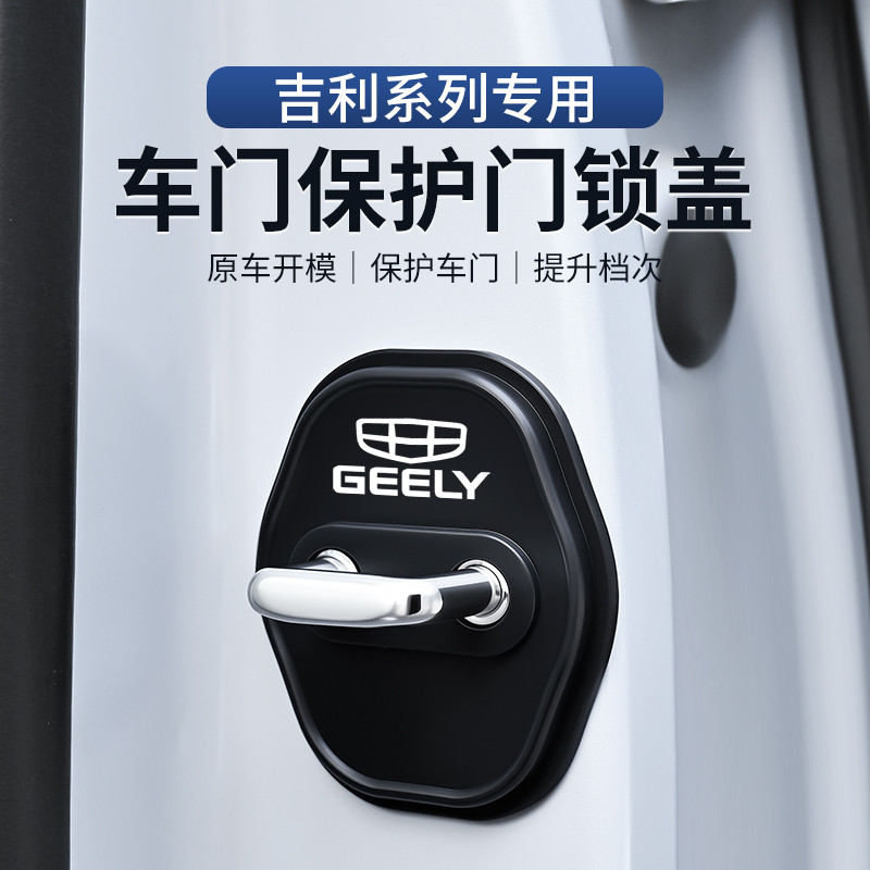 Geely Panda mini Galaxy L6 / L7 / E5 / E6 / E7 Khóa Cửa Vỏ Bảo Vệ Hấp Thụ Sốc Đệm Hấp Thụ Sốc