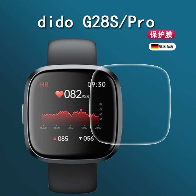 TQ~dido G28S Watch screen protector G28 pro Smartwatch and fitness tracker screen protector WATCH G2