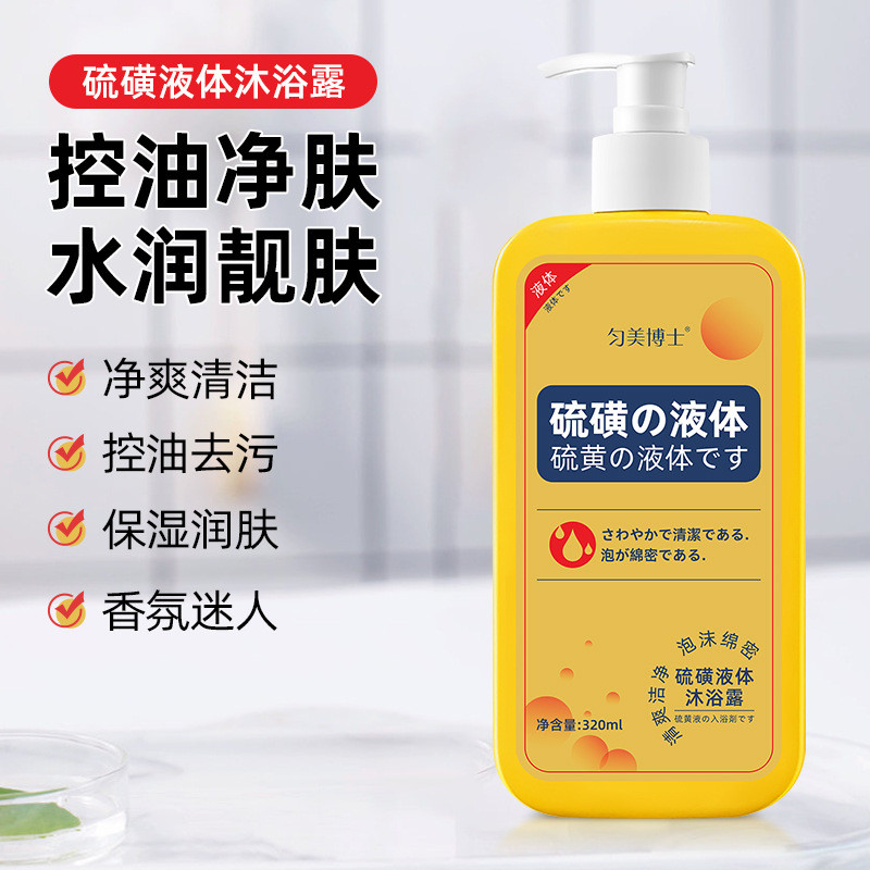 [Hàng có sẵn] Tiến sĩ Đồng Nhất Làm Đẹp Lưu huỳnh Loại Bỏ Mite Tắm Gel Làm Sạch Loại Bỏ Mụn Lưu huỳn