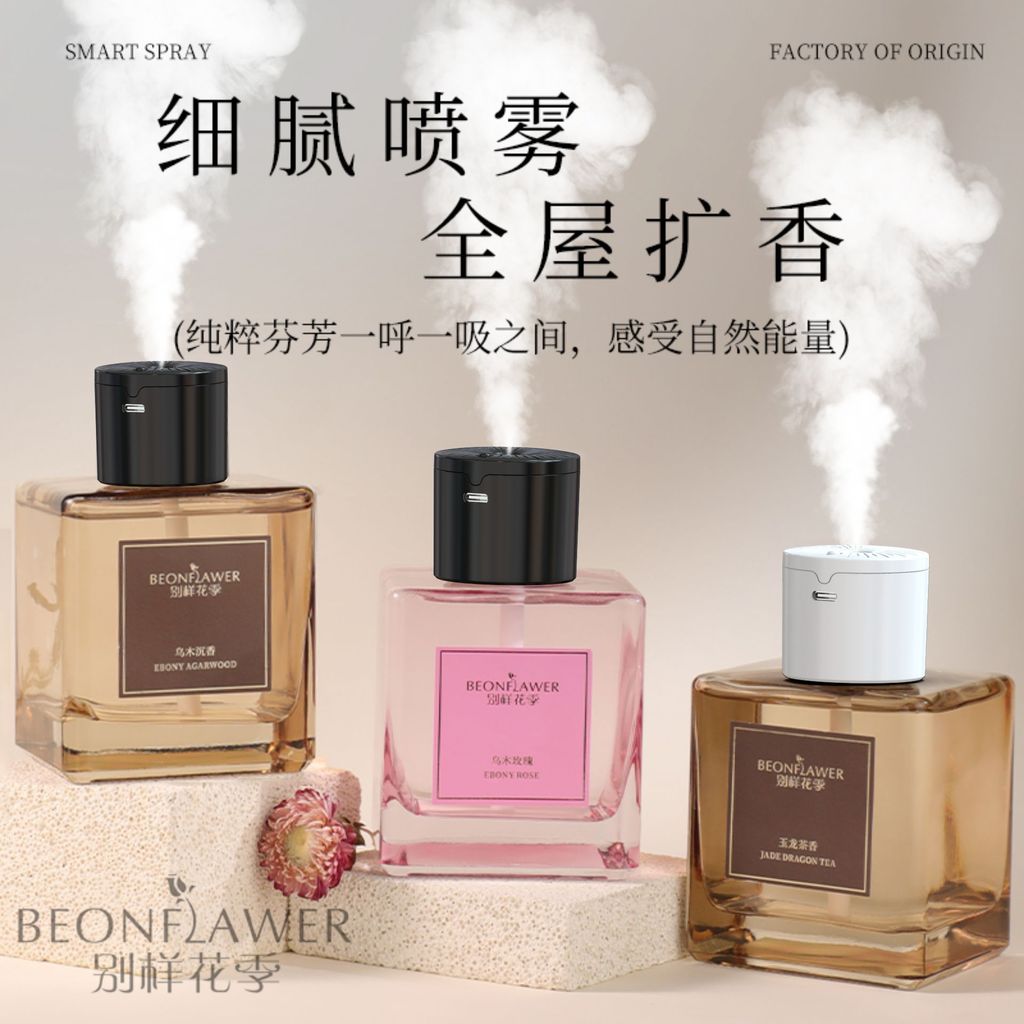 Popular~Large bottle spray diffuser, aromatherapy, large-capacity fragrance, long-lasting indoor hot