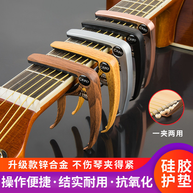 [Hàng có sẵn] Đàn Guitar Capo Tuner Acoustic Guitar Capo Ukulele Kẹp Capo Đàn Guitar Phụ Kiện