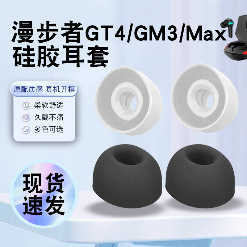 Thích Hợp Cho Walker GT4 GM3 Max Tai Nắp Tai Bluetooth Tai Nghe Ốp Lưng Silicon Tai Nghe Case Pro Ca