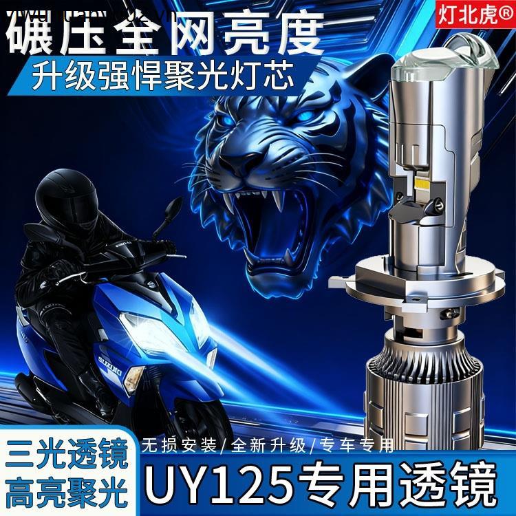 Thích hợp cho Suzuki UY / UU125 Đèn Pha LED Xe Máy Ống Kính Sửa Đổi Khoảng Cách Gần Ánh Sáng Tích Hợ