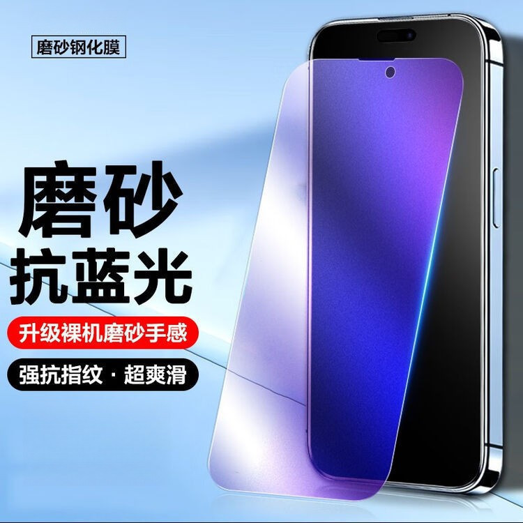 Nhãn dán kính mờ 9H Chống ánh sáng xanh Thích hợp cho Xiaomi 15TPro 14T 13T Redmi Redmi 13C 14C Note