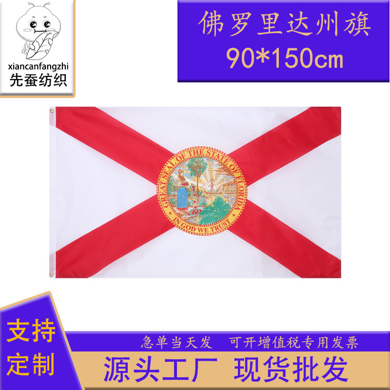 90 * 150cm Nhà sản xuất cờ Florida 3 * 5ft Cờ Polyester Cờ Florida Hàng có sẵn