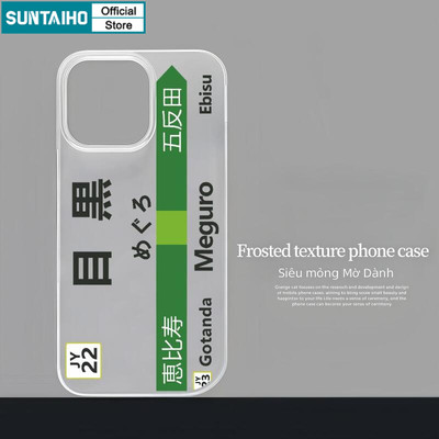 Suntaiho Ốp Điện Thoại Japan Station Name Ebisu Meguro Takadanobaba Vỏ Mềm Trong Suốt Mờ Đơn Giản Chống Sốc Cho iPhone 11 12 13 14 15 16 17 Pro Max IP 7 8 Plus Iphon XS XR