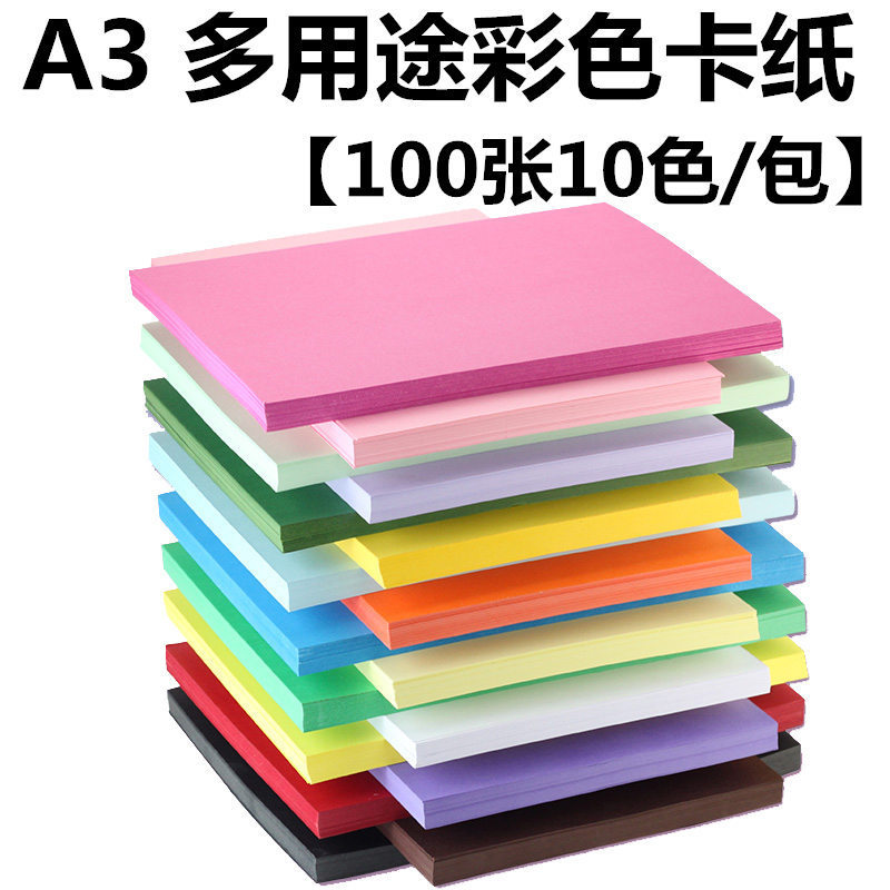 A3 bìa cứng màu 200 gram bìa cứng thủ công Trẻ em DIY bìa cứng A3 tông màu gram bìa cứng thủ công er