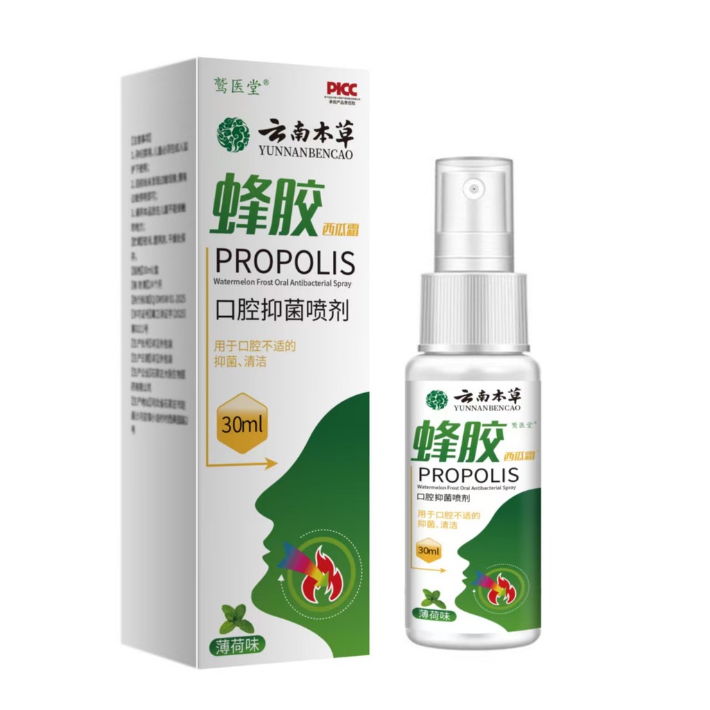 Anti-Yunnan Oral Agent Keo ong Không thoải mái Chất vi khuẩn Làm sạch 30ml Xịt thảo dược Làm dịu răn