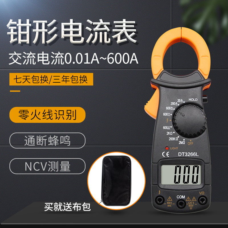 [Youpin] Ampe kế kẹp DT3266L Đồng hồ vạn năng kẹp VC3266L + Màn hình kỹ thuật số Kẹp dây đeo Buzzer 