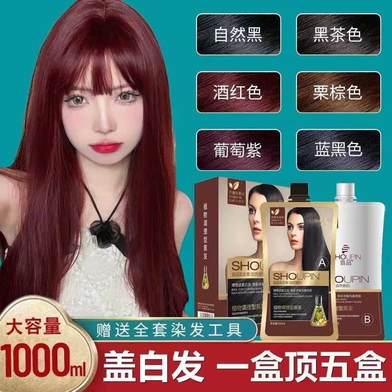2026 Phong Cách Mới 1.000Ml Dung Tích Lớn Nướng Thuốc Mỡ Thuốc Nhuộm Tóc Màu Nâu Nguyên Chất Đen Thu