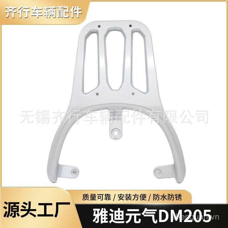 Bán chạy Áp dụng Yadi Ouxin Giá đỡ xe điện DM205 Pin Ô tô Sức sống Hợp kim nhôm Giá đỡ phía sau Hộp 