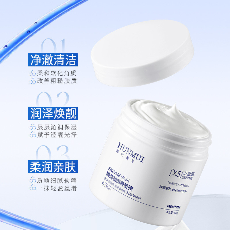 Hàng Mới Về Hàng Ngày / Han Lunmei Feather Enzyme Enzyme Mặt nạ Enzyme Làm Đầy Tinh Tế Dạ Quang Làm 