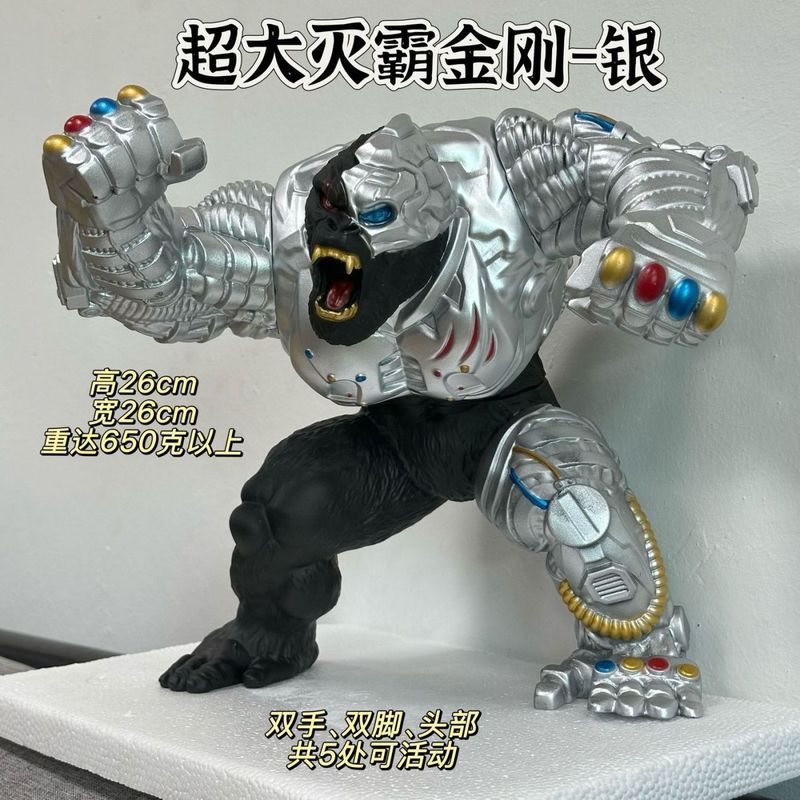 Cao su mềm gầm cơ King Kong Godzilla Monster Toy Hình mô hình