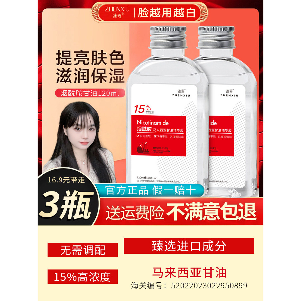 15% Glycerin Chăm Sóc Da Dưỡng Ẩm Dưỡng Ẩm Niacinamide Malaysia Glycerin Nguyên Chất Chính Hãng Dầu 