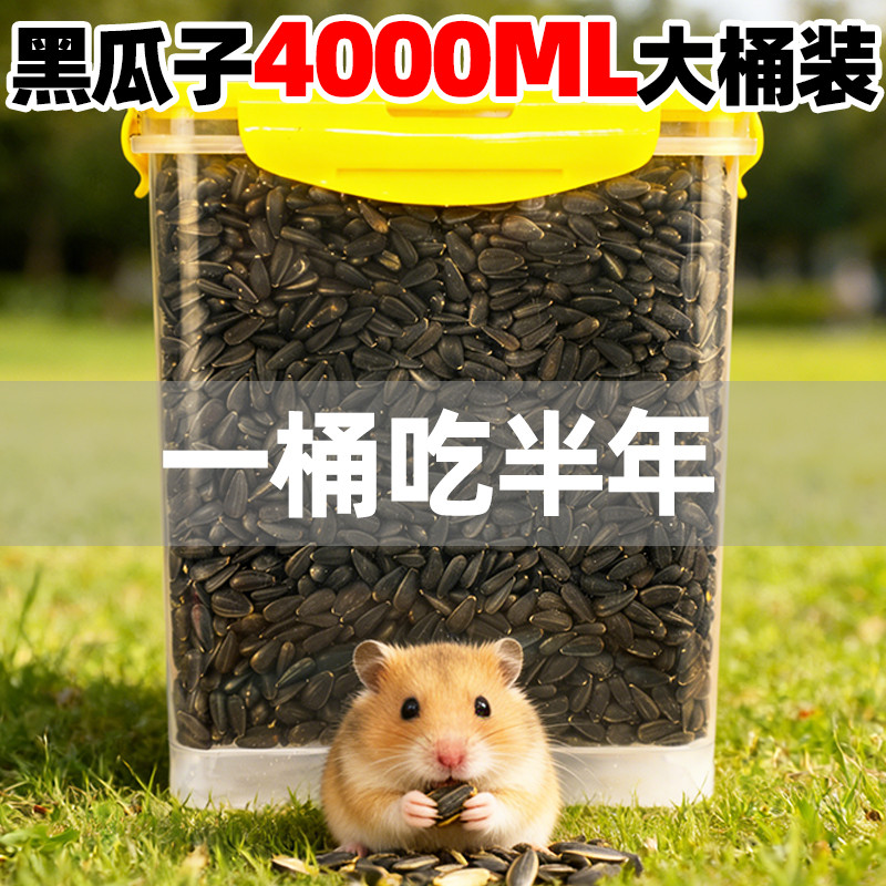 Vàng Lụa Gấu Dầu Hướng Dương Đen Hạt Hướng Dương Hamster Nhánh Hoa Chuột Dầu Đặc Biệt Hoa Hướng Dươn