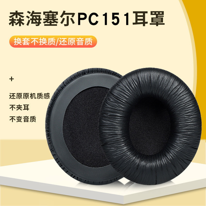 Sennheiser PC151 PC166 PC330 PC333d hd205 Vỏ tai nghe Tai nghe Bịt tai bằng da