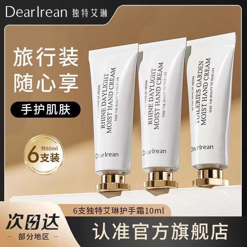 Dr Unique Irene Fragrance Gift Box Kem dưỡng tay Brittany White Tea Aix Holiday Universe Stars 10ml