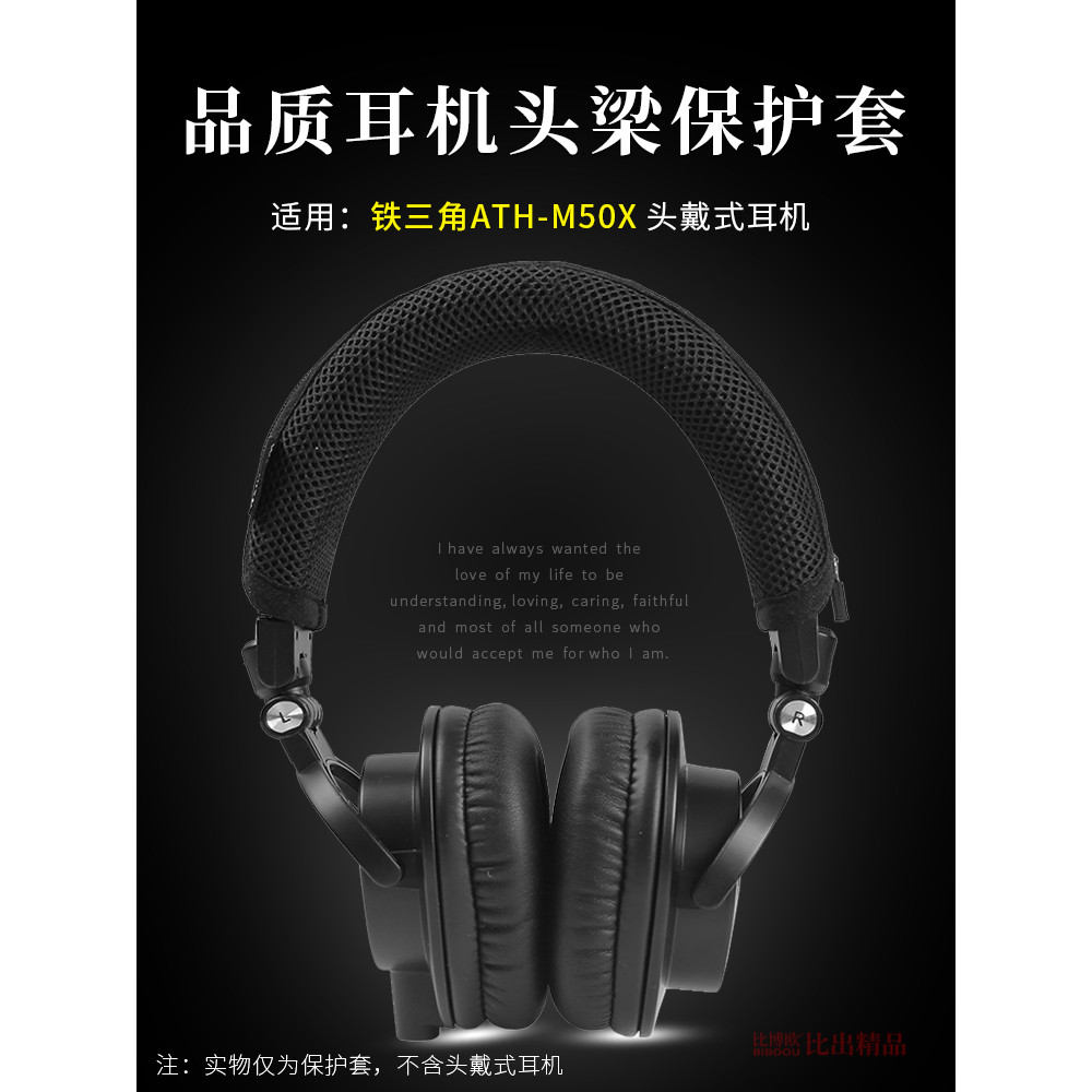 Thích hợp cho Audio-Technica Audio-Technica ATH-M50X Vỏ bảo vệ chùm tai nghe Vỏ bảo vệ chùm tia chéo