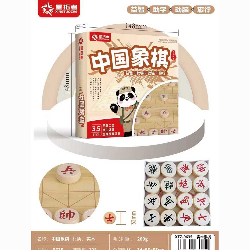 Cờ Tướng Trung Quốc Học Sinh Tiểu Học Đồ Chơi Giáo Dục Văn Phòng Phẩm xx2605 5.18