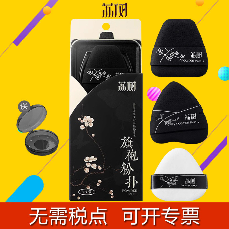 Lishu Puff Do Not Eat Powder q-Bomb Puff Wet Use Lishu Cheongsam Puff Beauty Egg / Puff Flocking Pho