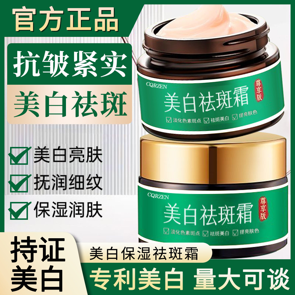 8 ️ ⃣ CQRZEN CQRZEN CQRZEN Da mặt xỉn màu Làm sáng tông màu da Kem dưỡng ẩm tinh chỉnh vết thâm 25.1