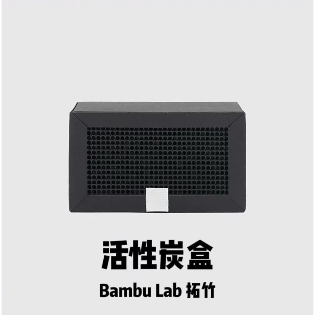 Bambu Lab Bambu Lab Phụ kiện máy in 3D Hộp than hoạt tính Phần tử lọc không khí X1C / P1P / P1S Univ