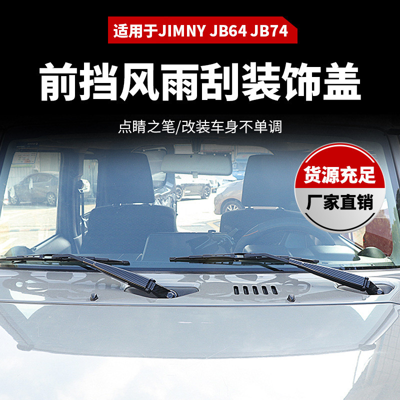 Thích hợp cho jimny18 + Jimny (JB64, JB74) Cần gạt nước kính chắn gió phía trước