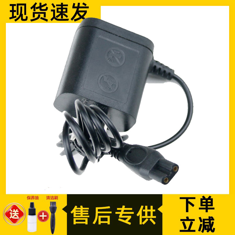 Thích hợp cho Philips Razor HQ7310 HQ7300 HQ7290 7320 7325 7330 Cáp sạc
