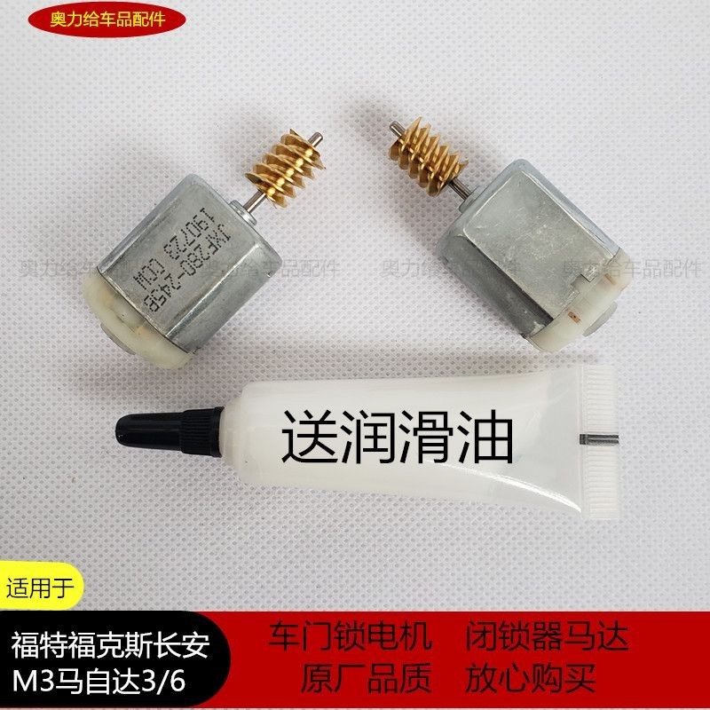 Thích hợp cho Ford Fox M3 Mazda 3 Mazda 6 Cửa Khóa Động Cơ Động Cơ Cánh Hổ Locker Động Cơ
