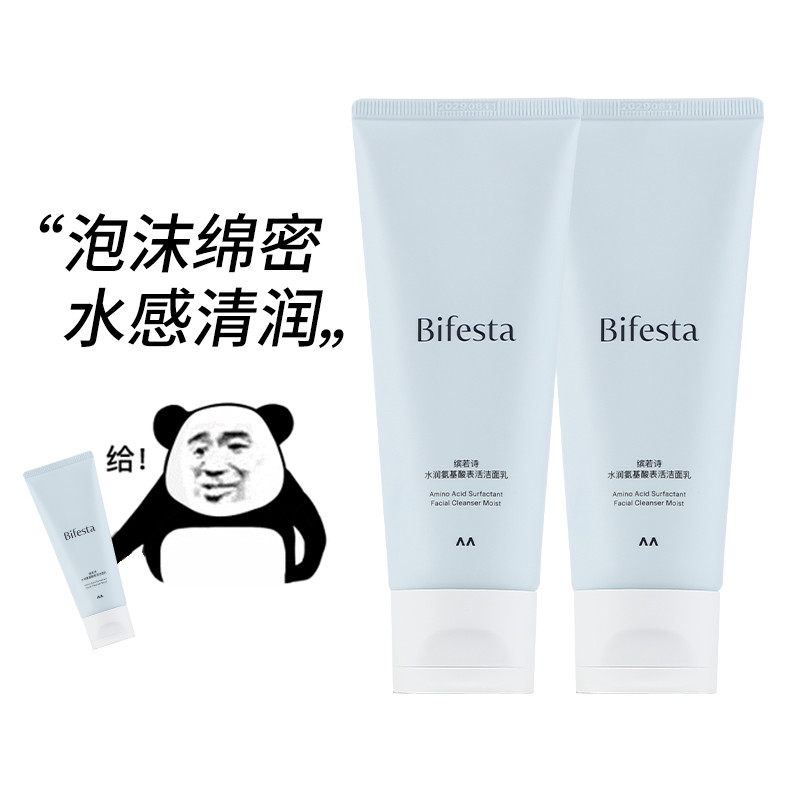 Bifesta / Bifesta Mandan Sản Phẩm Mới Dưỡng Ẩm Axit Amino Biểu Hiện Hoạt Động Sữa Rửa Mặt Nhẹ Nhàng
