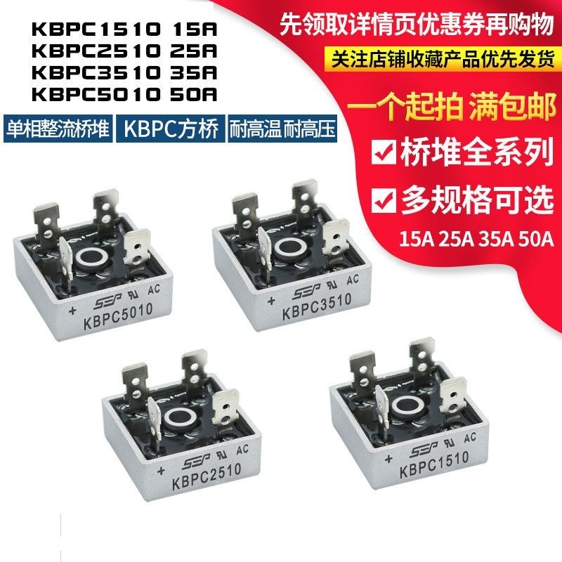 Cầu chỉnh lưu một pha hoàn toàn mới KBPC1510 KBPC2510 KBPC3510 KBPC3510 KBPC501