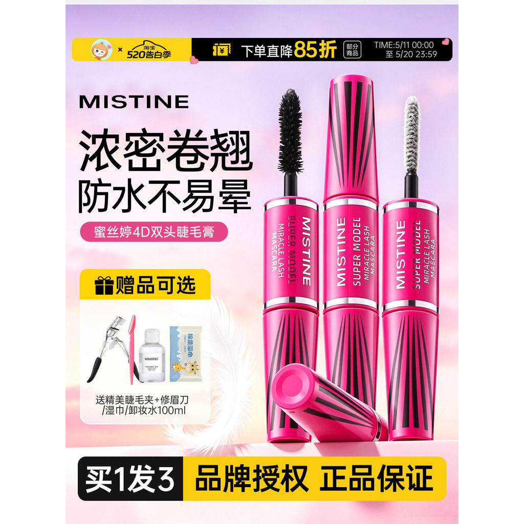 Mistine Mistine Mistine Mascara Chống Thấm Nước Dài Uốn Không Dễ lem Chính Hãng 4D Hai Đầu Mistine T