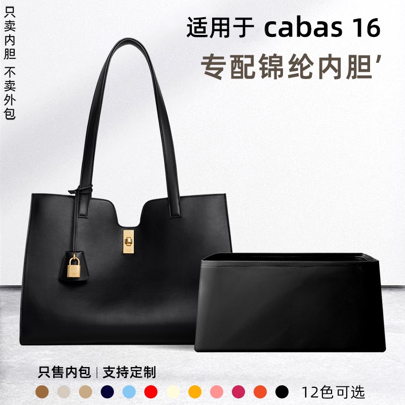 [Túi lót chuyên dụng Túi lót trong túi] Thích hợp cho Celine Túi Tote Liner cabas16 Celine Túi đi lạ