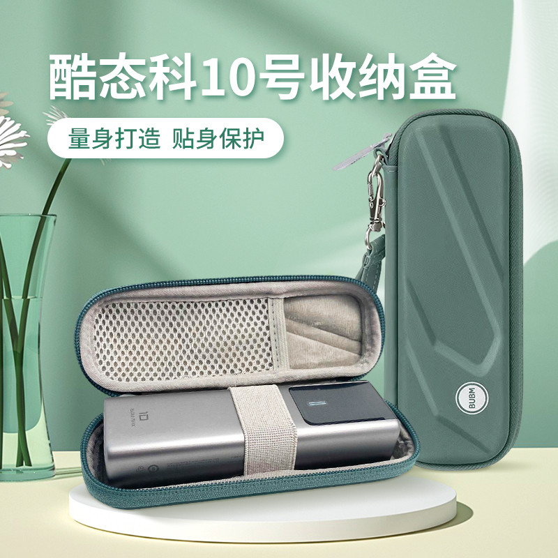 Thích hợp cho CUKTECH No. 10 Túi đựng thanh nguồn CUKTECH No. 10 Power Bank Số 10 Cột Siêu Nguồn Di 