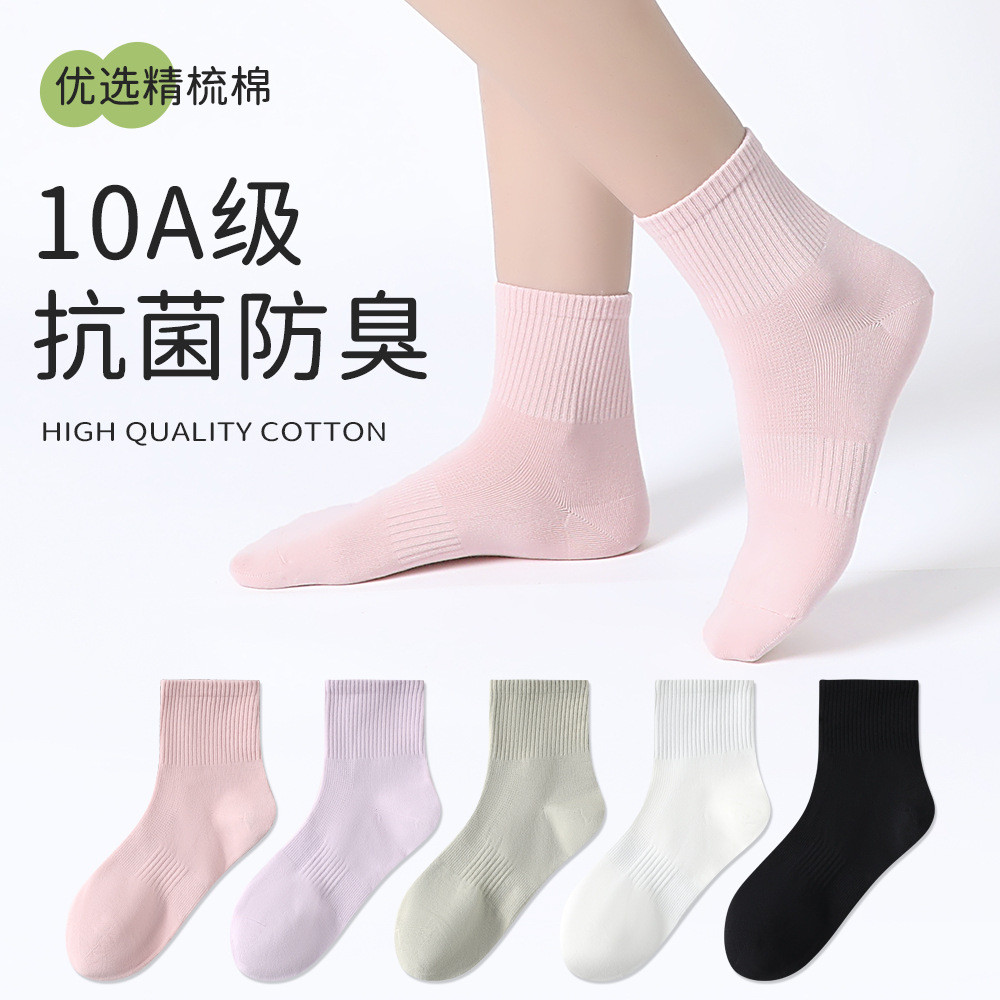 Tất Nữ Mùa Xuân Thu Giữa Ống 100% Cotton Tất 10a Kháng Khuẩn Hút Mồ Hôi Thoáng Khí Không Xương Tất Đ