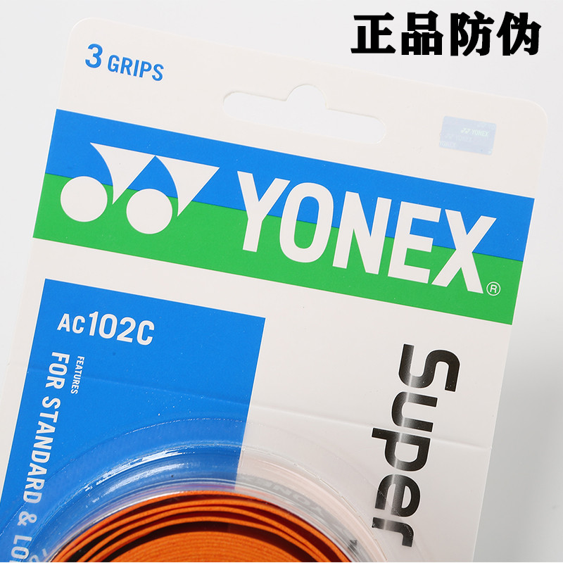 Vợt Cầu Lông AC102EX Tay Keo, Cuộn Dây Hút Mồ Hôi