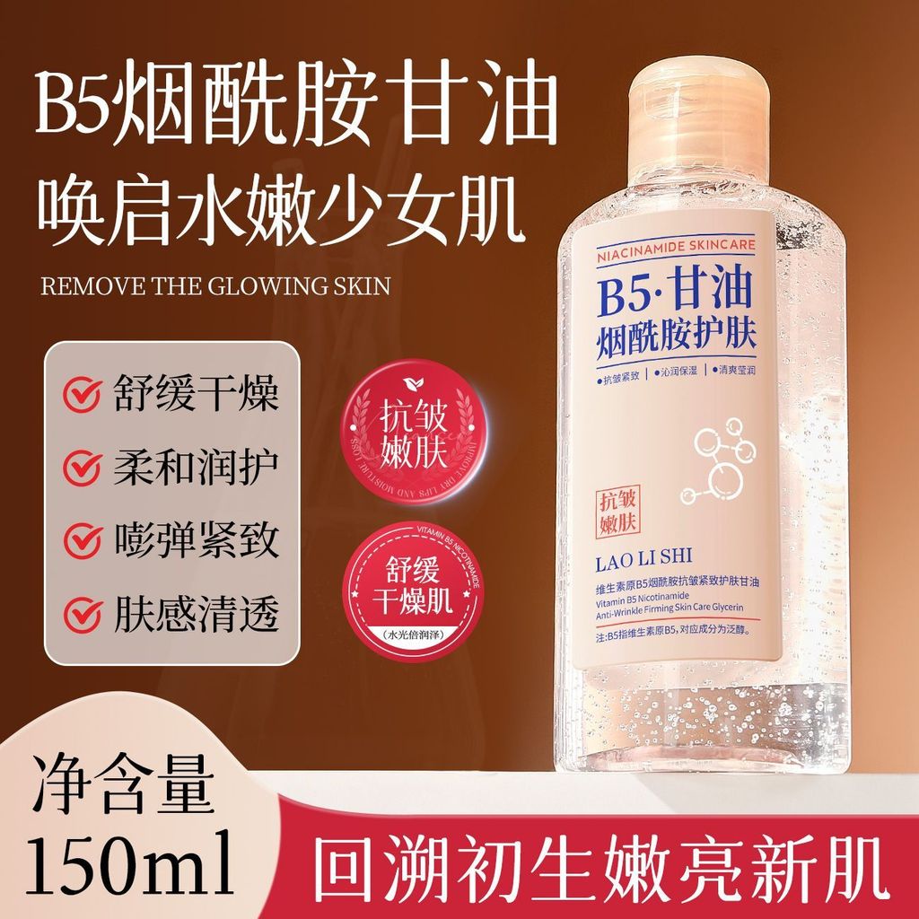 Niacinamide Vitamin B5 Chính Hãng Chăm Sóc Da Glycerin Trẻ Hóa Dưỡng Ẩm Cao Tinh Chất Dưỡng Ẩm Da Mặ