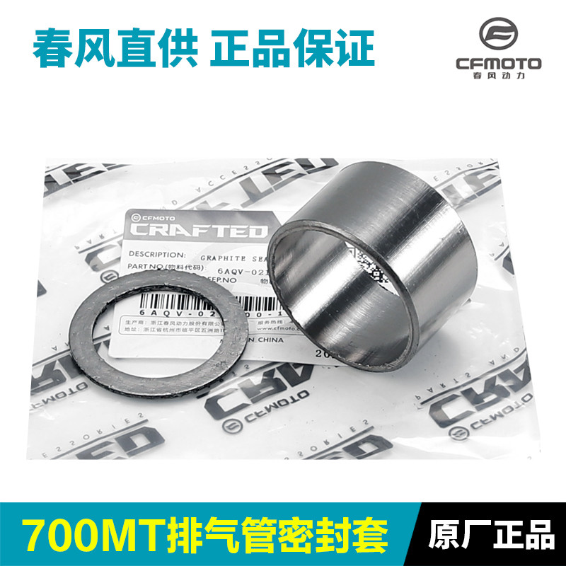 Chunfeng Xe Máy 700MT CF700-9A-9B Ống Xả Than Chì Niêm Phong Tay Đệm Niêm Phong Vòng Niêm Phong Vòng