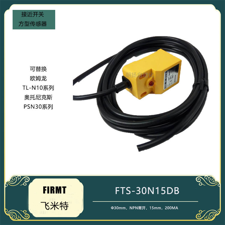Công tắc tiệm cận FIRMT FIRMT FAS-30N15DB Vuông 30 x 30 Thường mở Cảm biến 15mm200mA