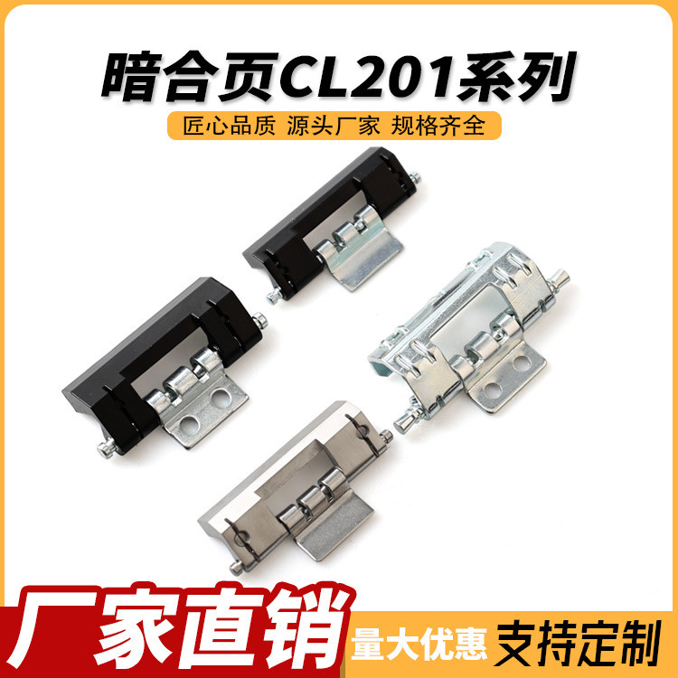 HL011-1 Bản lề tối CL201-1 Phụ kiện Tủ điện Tủ điện Bản lề tủ Waito CL201-2-3 Thép không gỉ