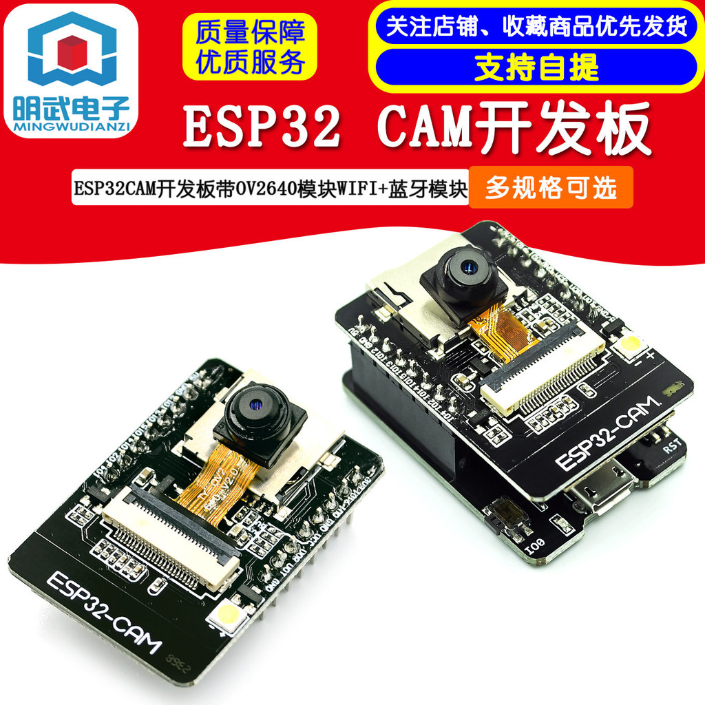 Bảng phát triển CAM ESP32 với đầu OV3660 WIFI + Mô-đun Bluetooth