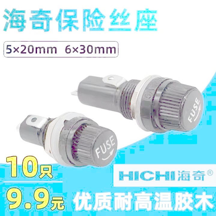 Heiqi Thương Hiệu FUSE Giá Đỡ 5 * 20MM 6 * 30MM Chịu Nhiệt Độ Cao Bakelite FUSE Giá Đỡ FUSE FUSE Đen